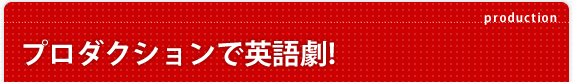 講師紹介